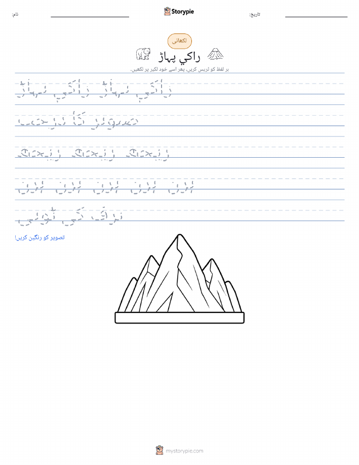 تحریری مشق