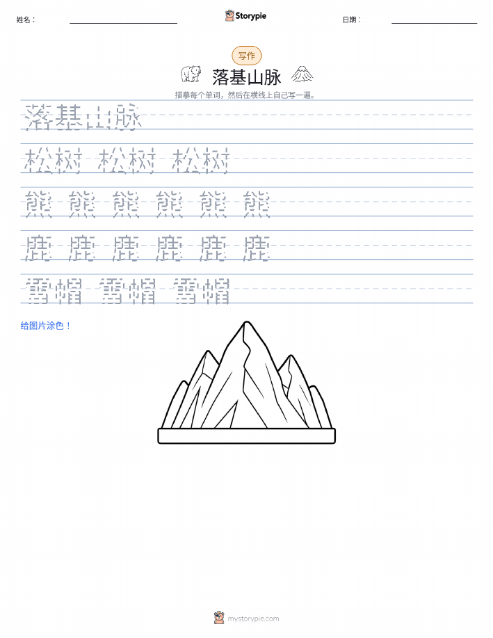 写作练习