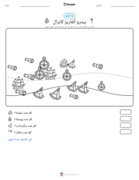 معاينة ورقة العمل القابلة للطباعة بيدرو ألفاريز كابرال