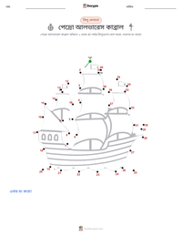 পেদ্রো আলভারেস কাব্রাল মুদ্রণযোগ্য কাজের পৃষ্ঠার প্রিভিউ