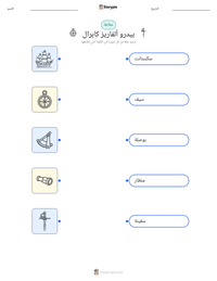 معاينة ورقة العمل القابلة للطباعة بيدرو ألفاريز كابرال