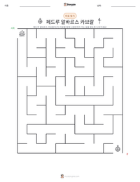 페드루 알바르스 카브랄 인쇄 가능한 워크시트 미리보기