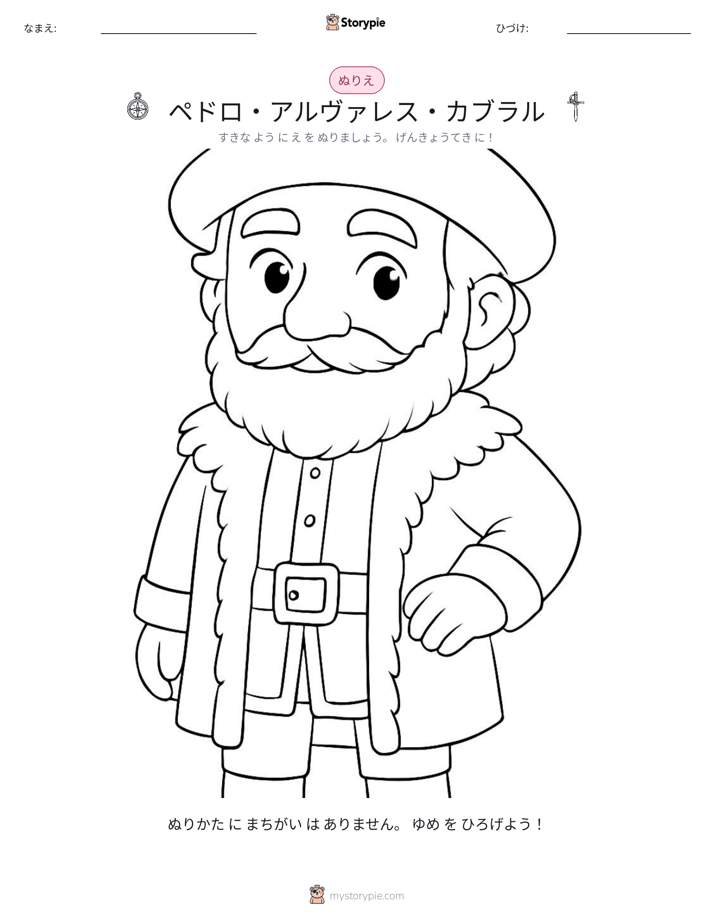 塗り絵ページ