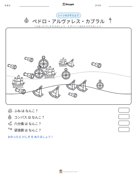 カウントシーン