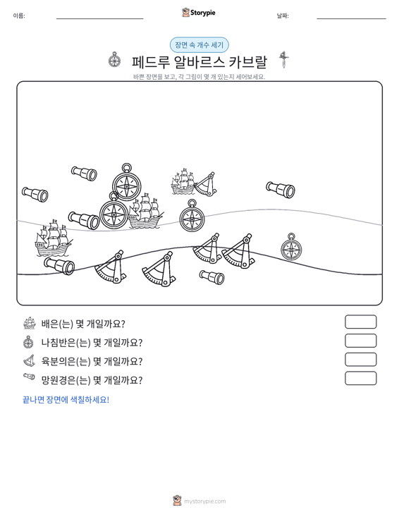 세기 장면