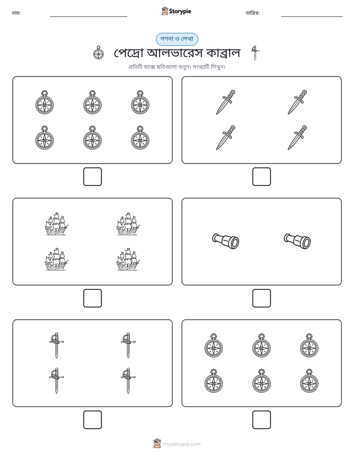গণনা & লিখুন