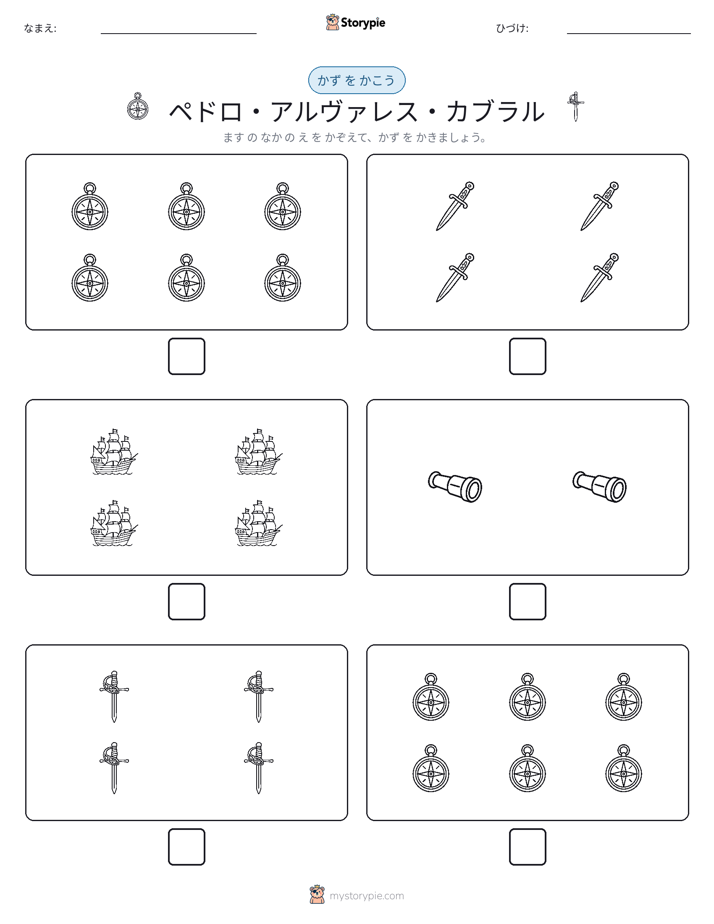 カウント＆ライティング