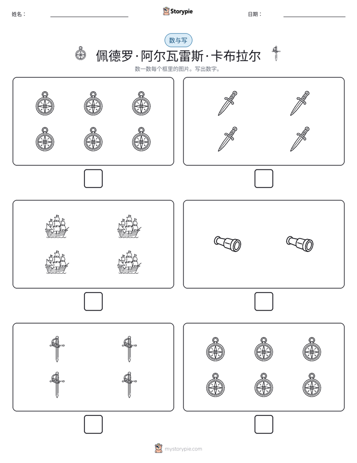 计数与书写
