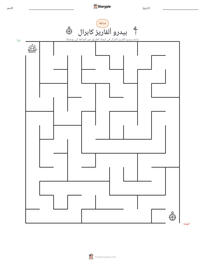 متاهة