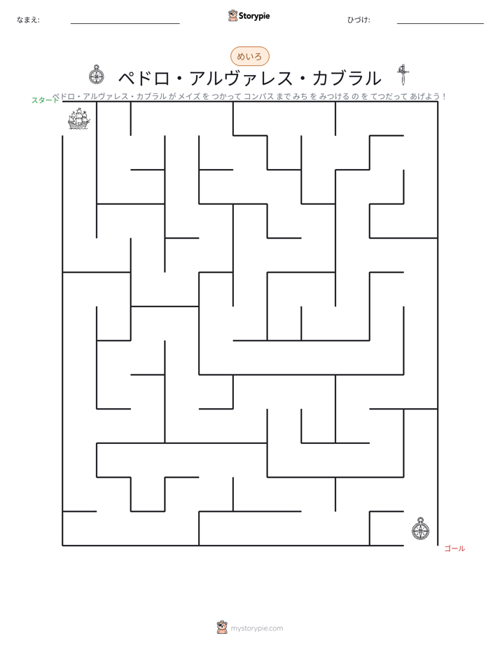 迷路