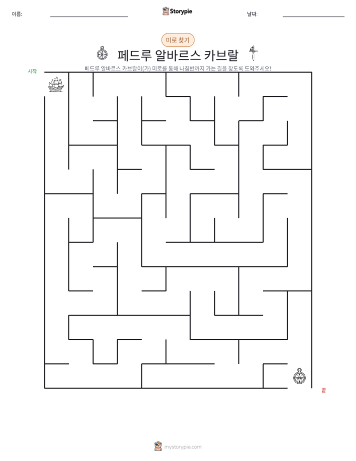 미로