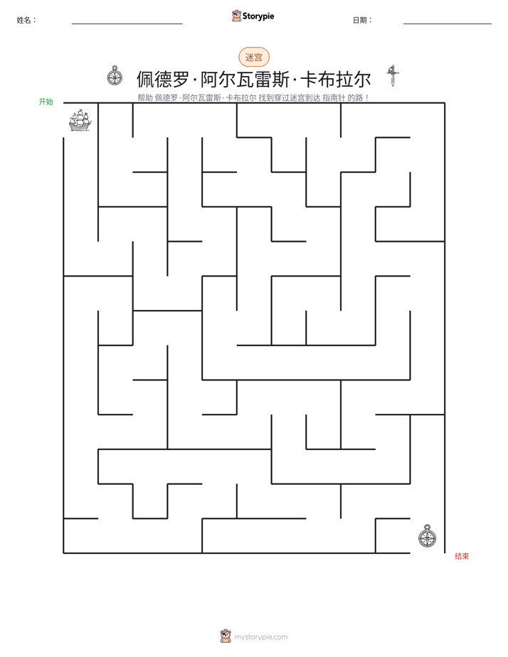 迷宫