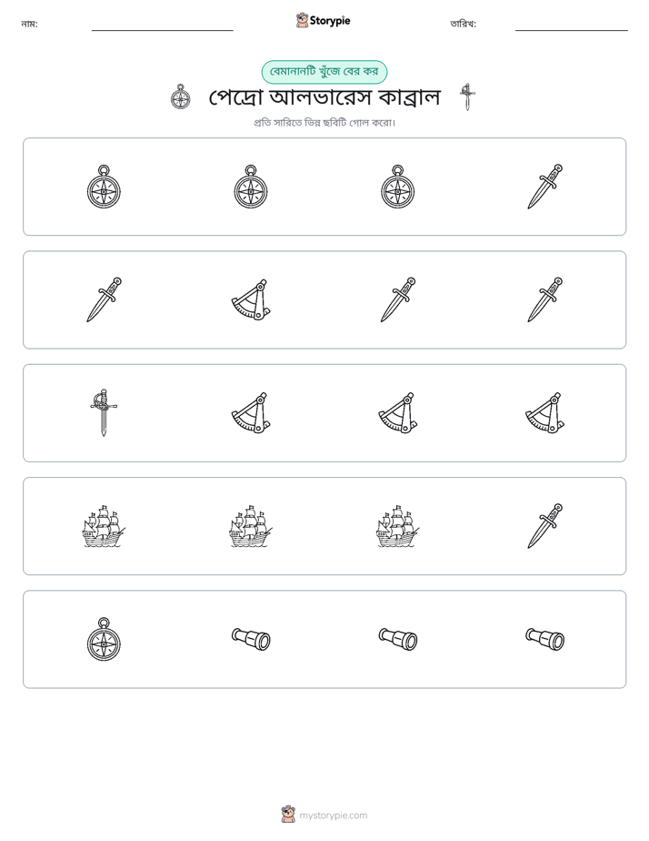 অদ্ভুত একটি
