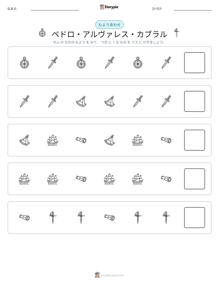 パターン