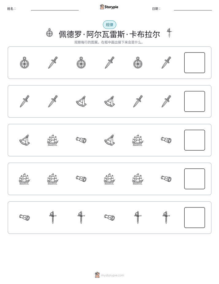 模式