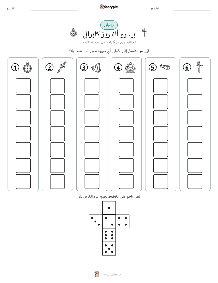 لف و لون