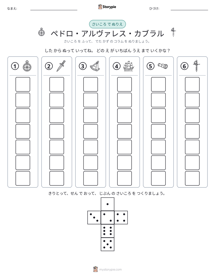 ロール＆カラー