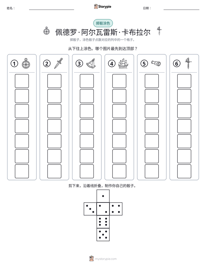 滚动与上色