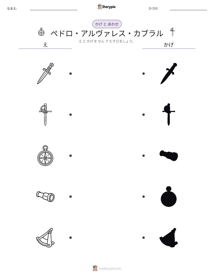 シャドウマッチ