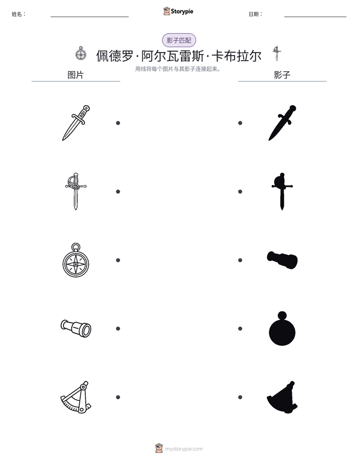 影子匹配