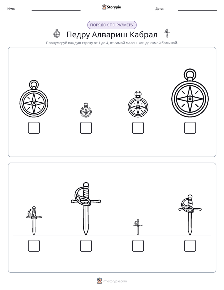Размеры в порядке