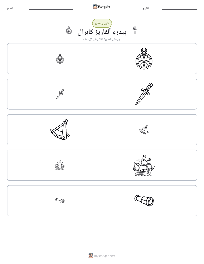فرز