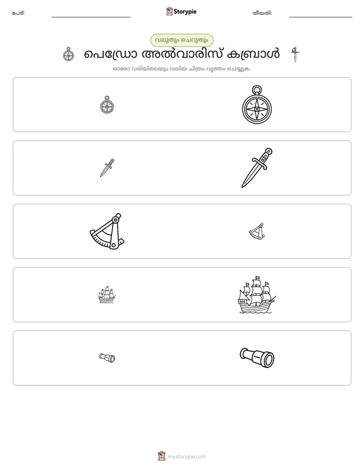 വകുപ്പാക്കൽ