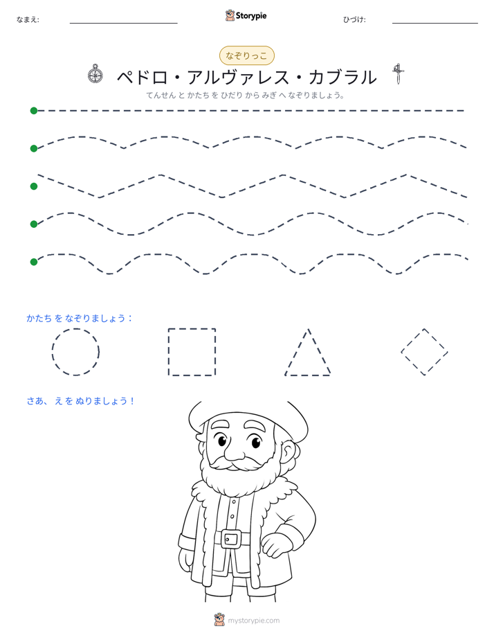 トレース