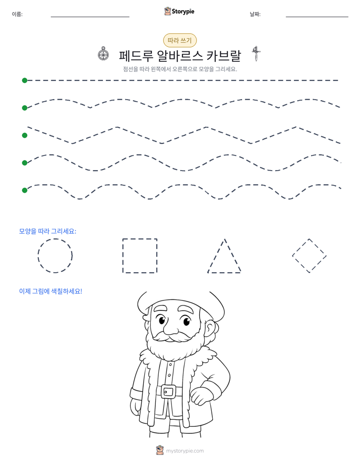 따라 쓰기