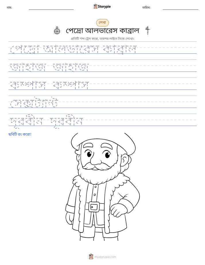 লেখার অনুশীলন