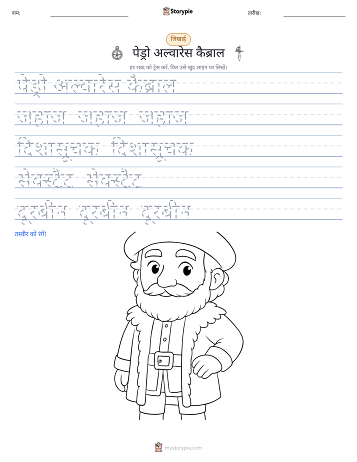 लेखन अभ्यास