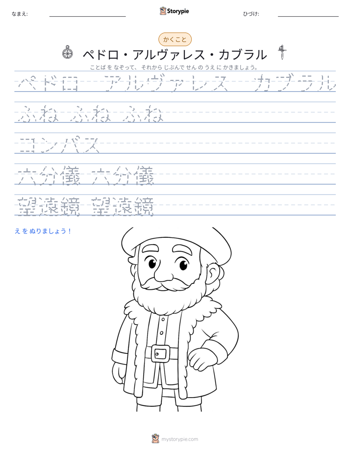 書き取り練習