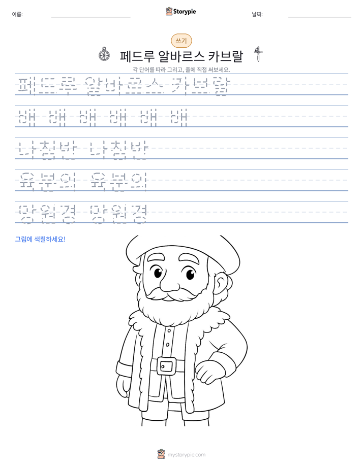 쓰기 연습
