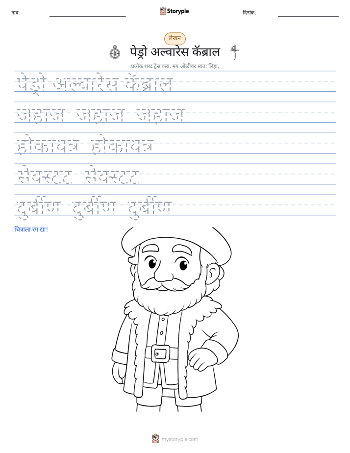 लेखन सराव