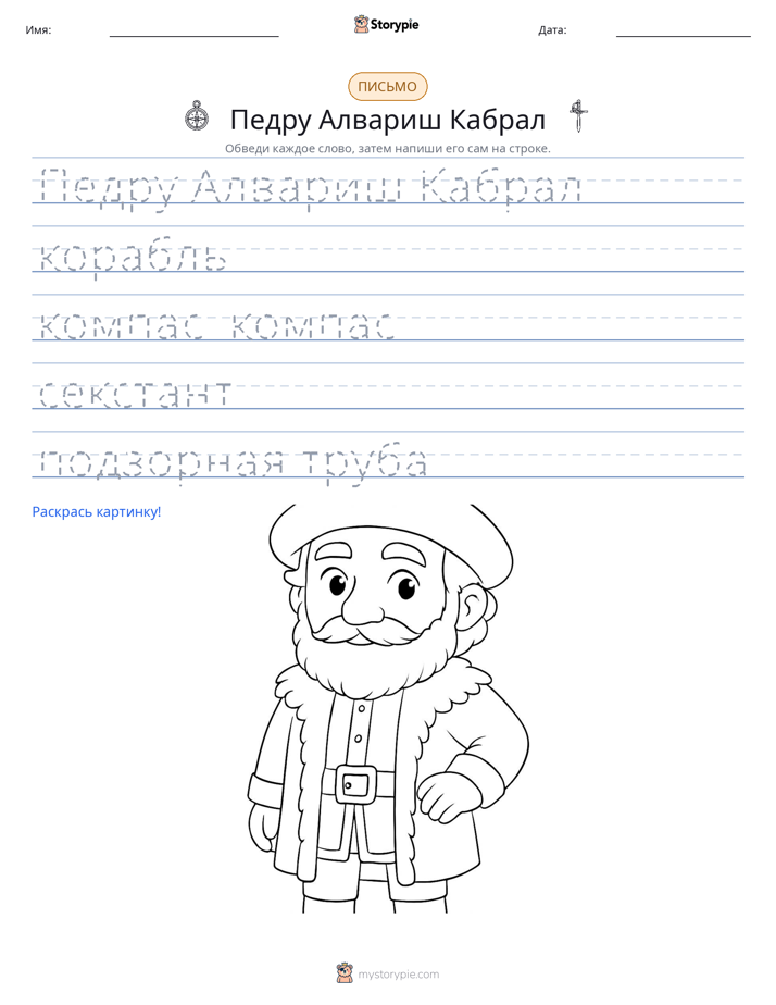 Практика письма