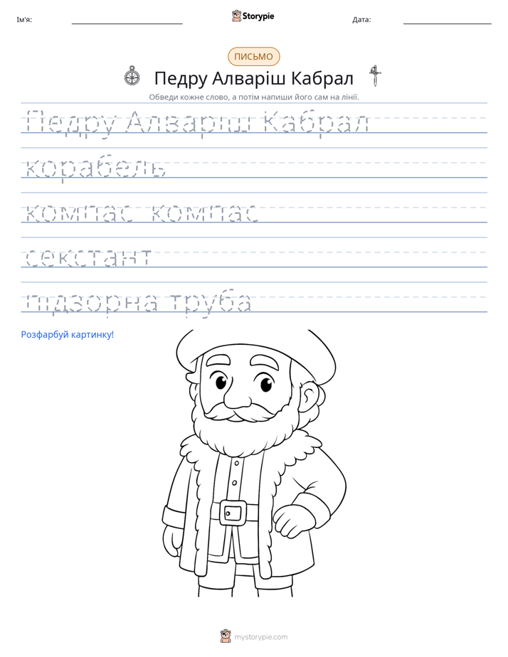 Практика письма