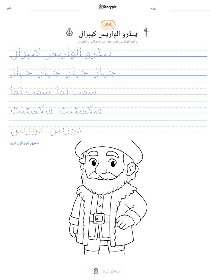 تحریری مشق
