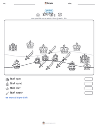 डोम पेड्रो I प्रिंट करने योग्य कार्यपत्रक पूर्वावलोकन
