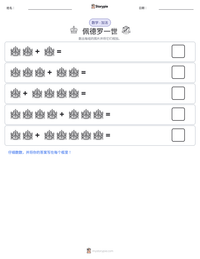 佩德罗一世 可打印工作表预览