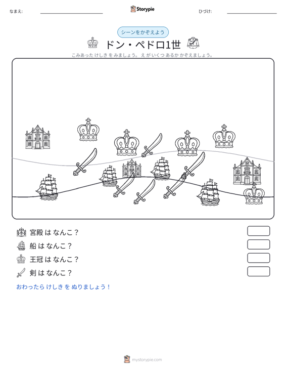 カウントシーン