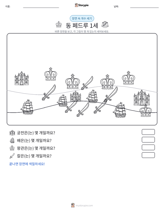 세기 장면