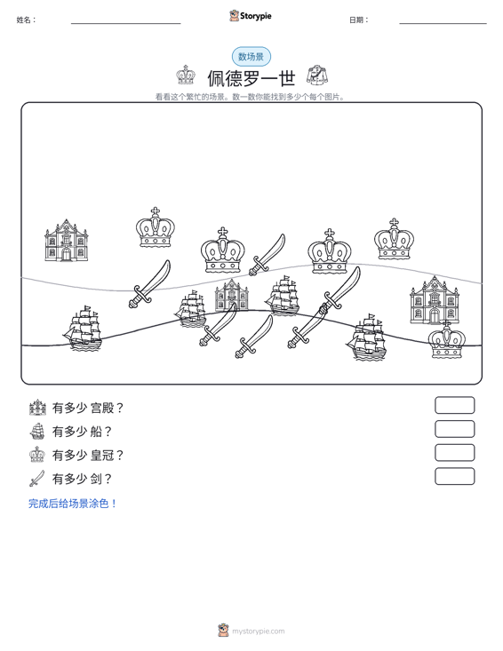 计数场景