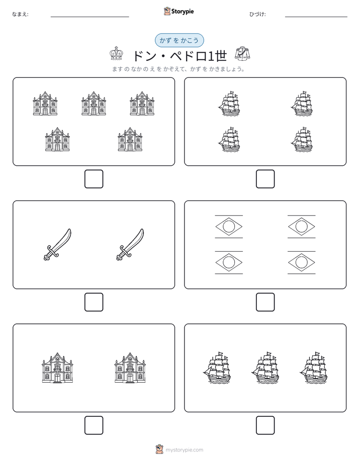 カウント＆ライティング