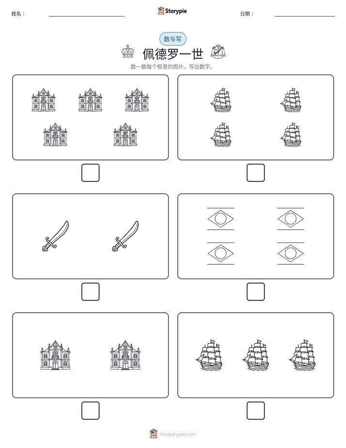 计数与书写