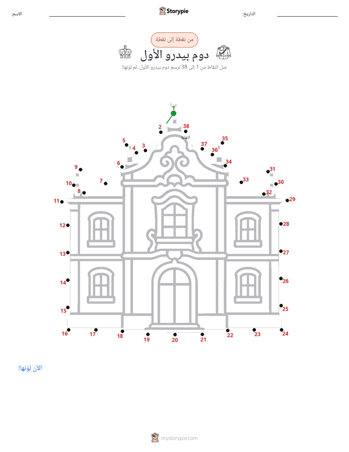 نقطة إلى نقطة