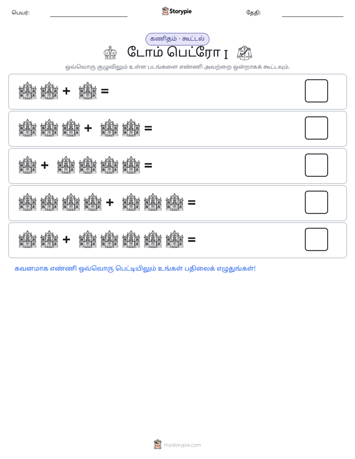 படம் கணிதம்