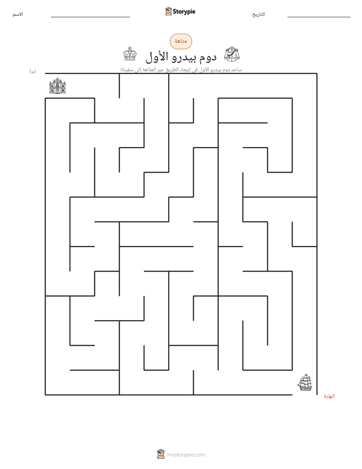 متاهة