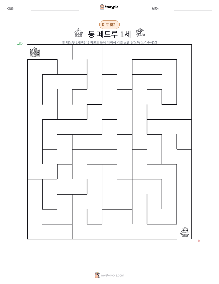 미로