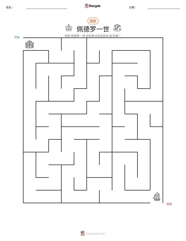 迷宫