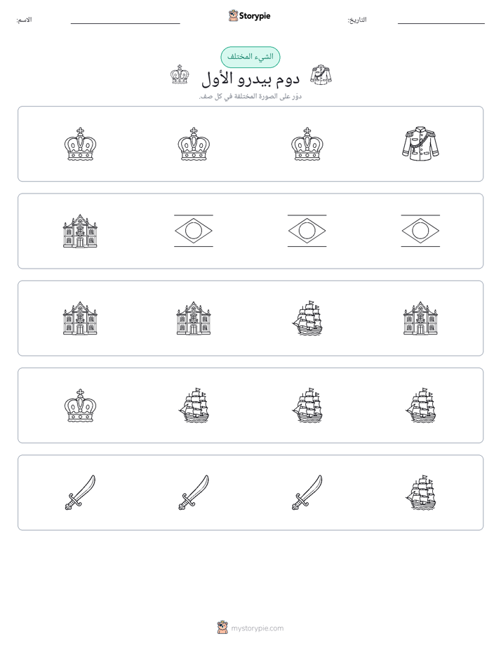 الغريب